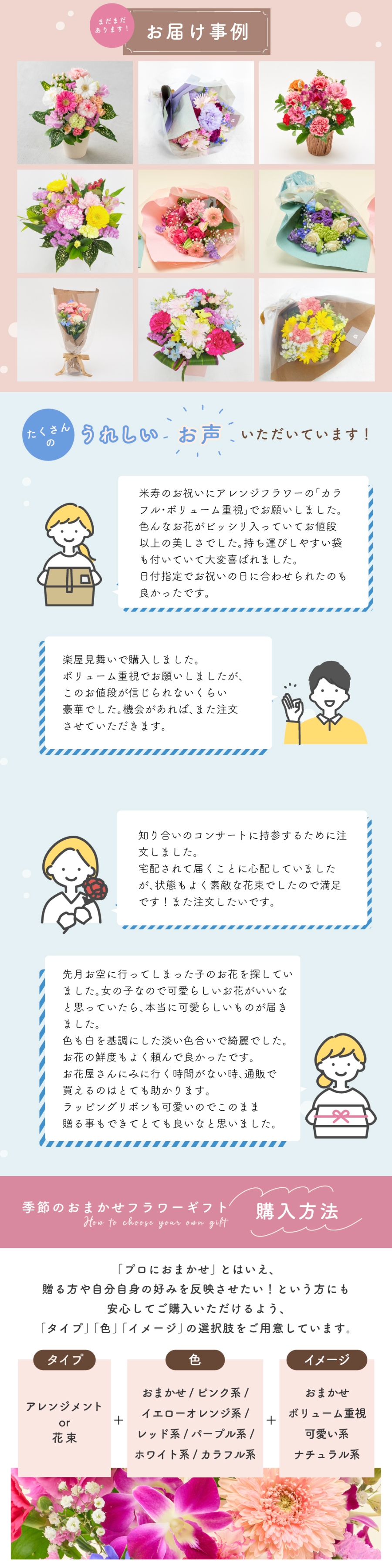 【プロ技光る】季節感あふれるフラワーギフトS