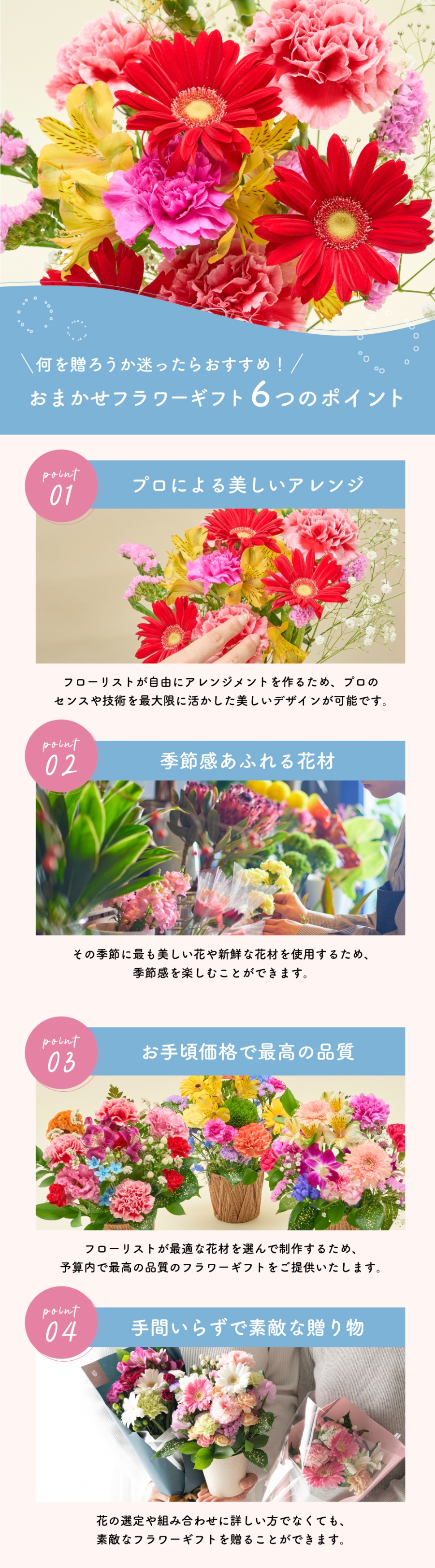 【プロ技光る】季節感あふれるフラワーギフトS