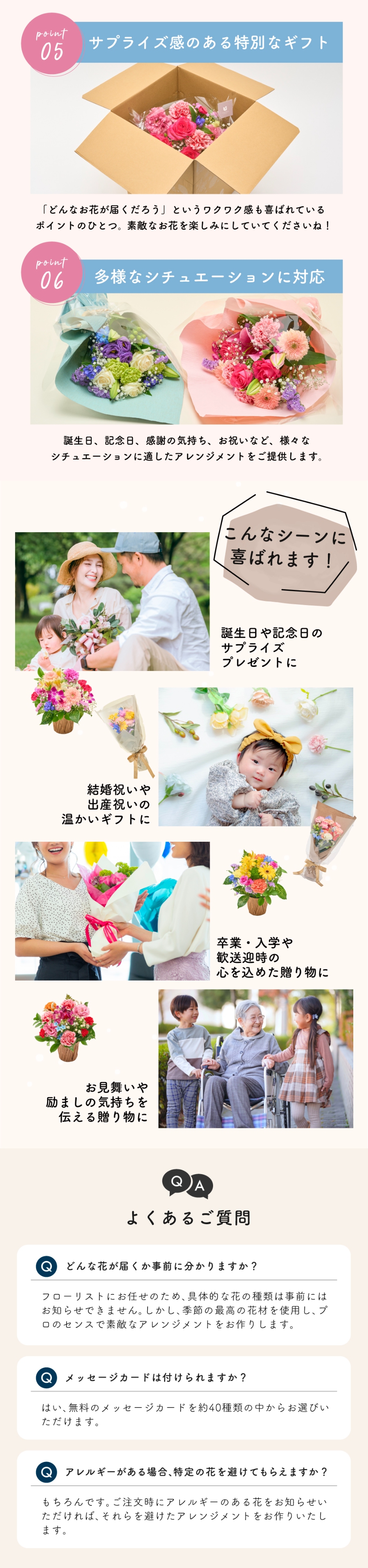 【プロ技光る】季節感あふれるフラワーギフトS