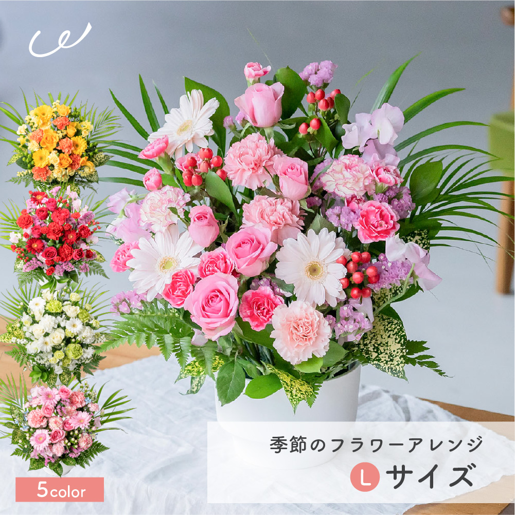 フラワーアレンジ 生花 花束 アレンジメント L バラ カラフルガーデン