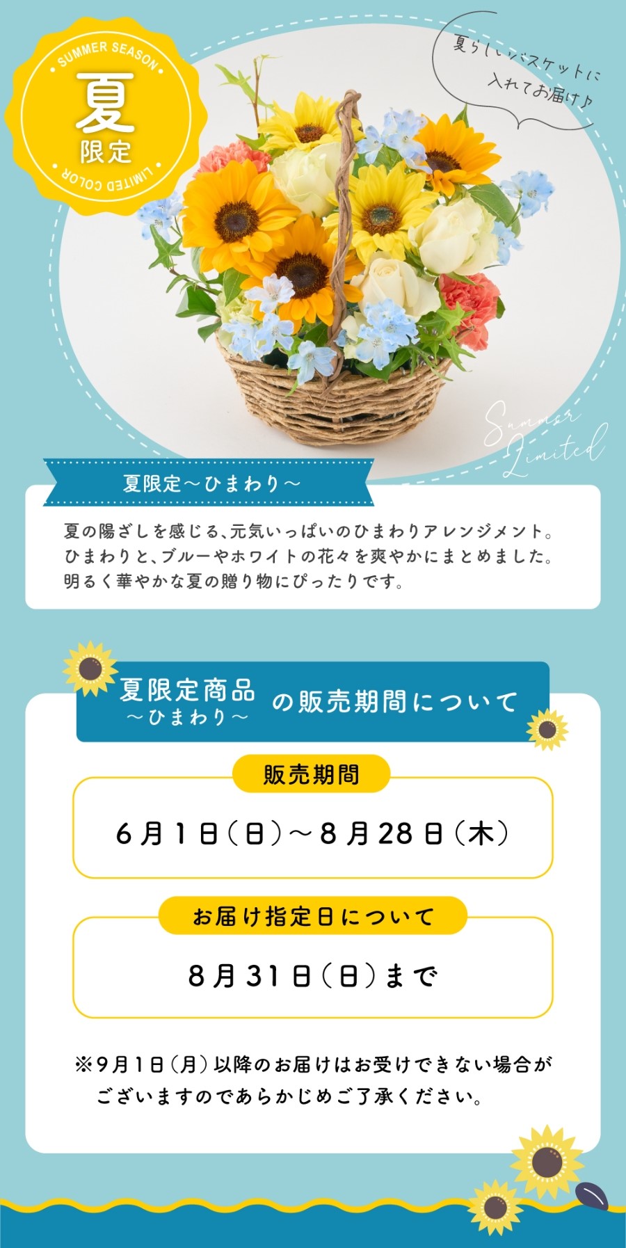 ひまわり