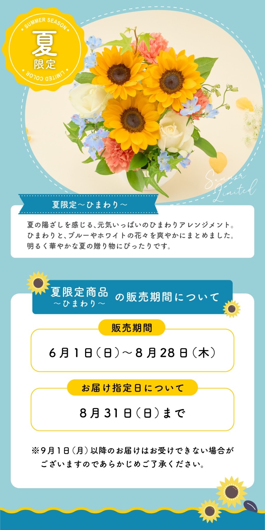 ひまわり