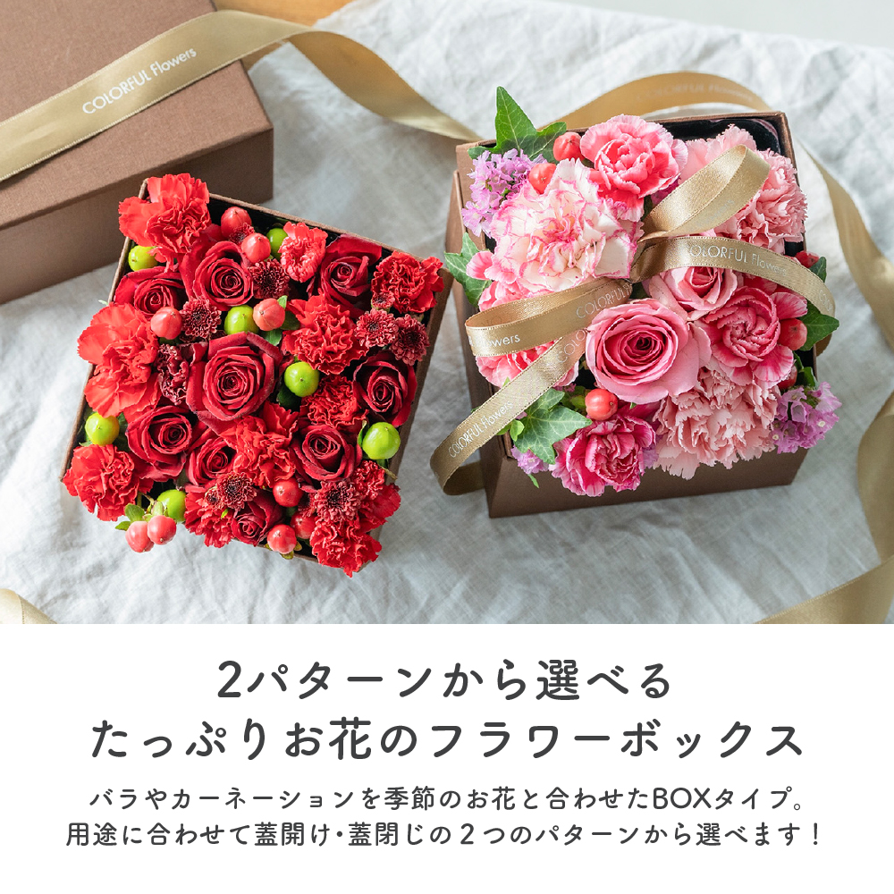 デザインBOXアレンジメント