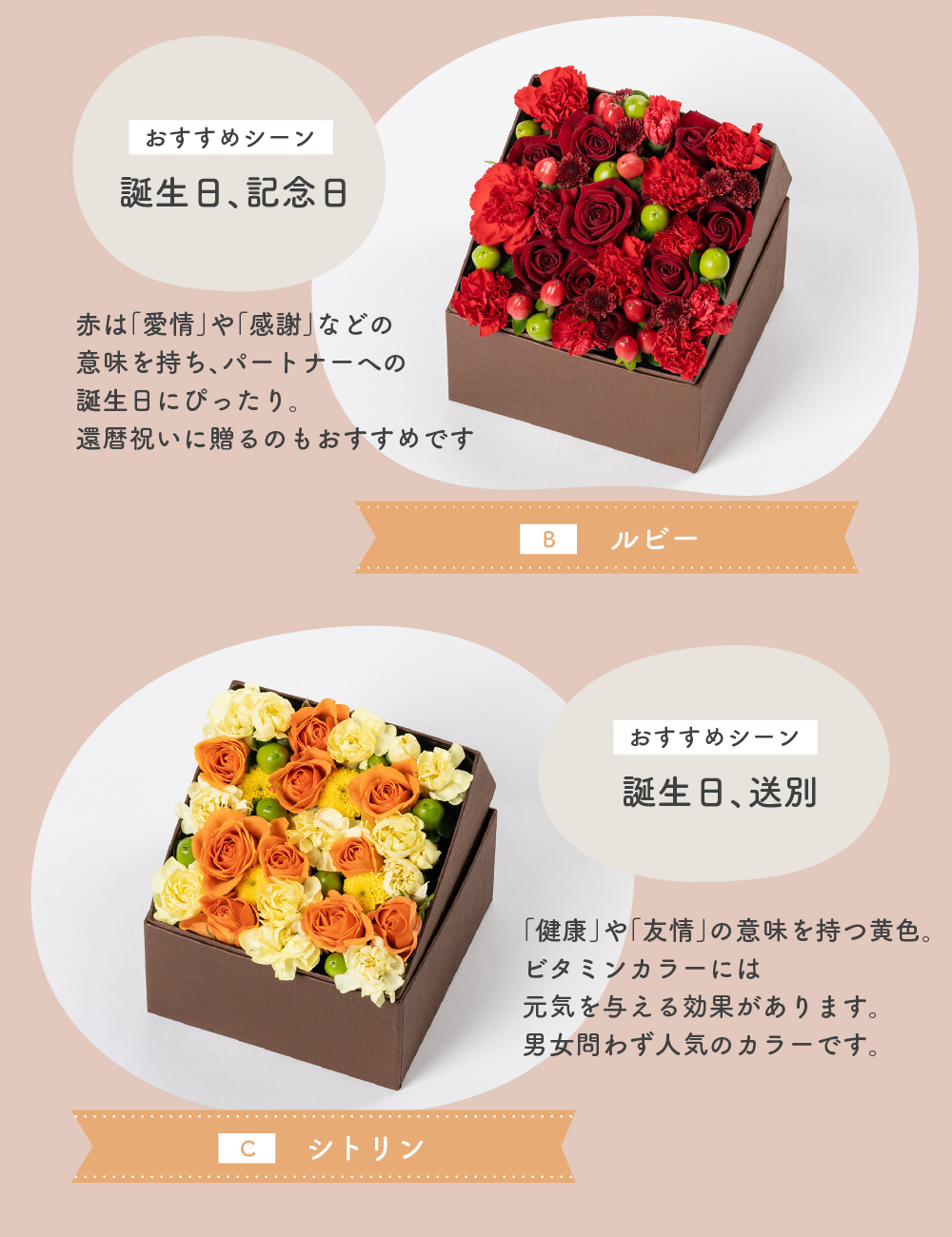 デザインBOXアレンジメント