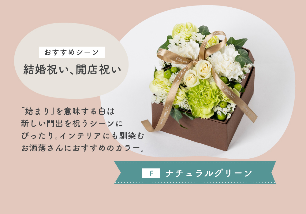 デザインBOXアレンジメント