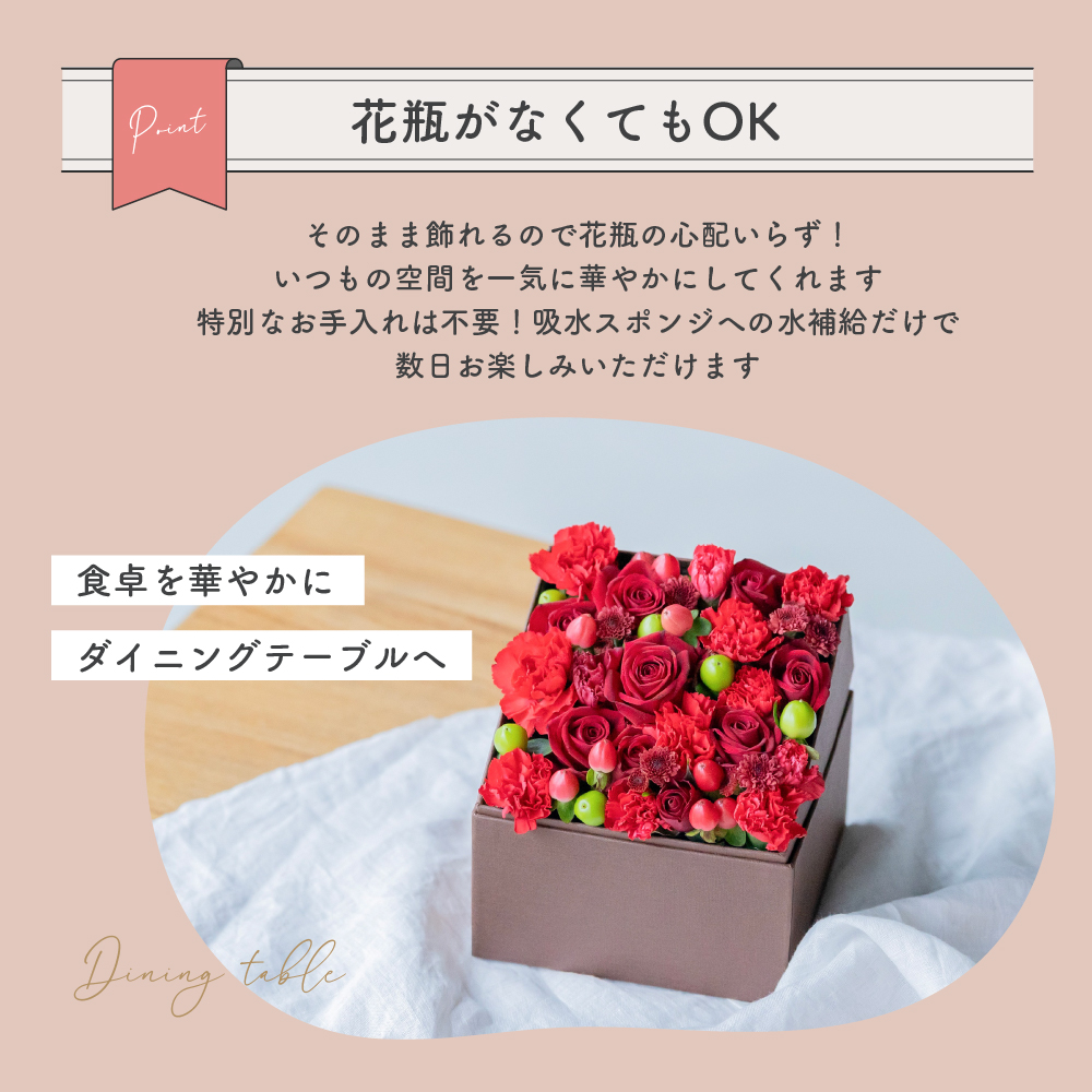デザインBOXアレンジメント