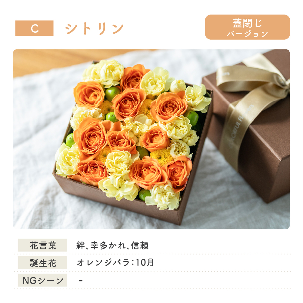 デザインBOXアレンジメント