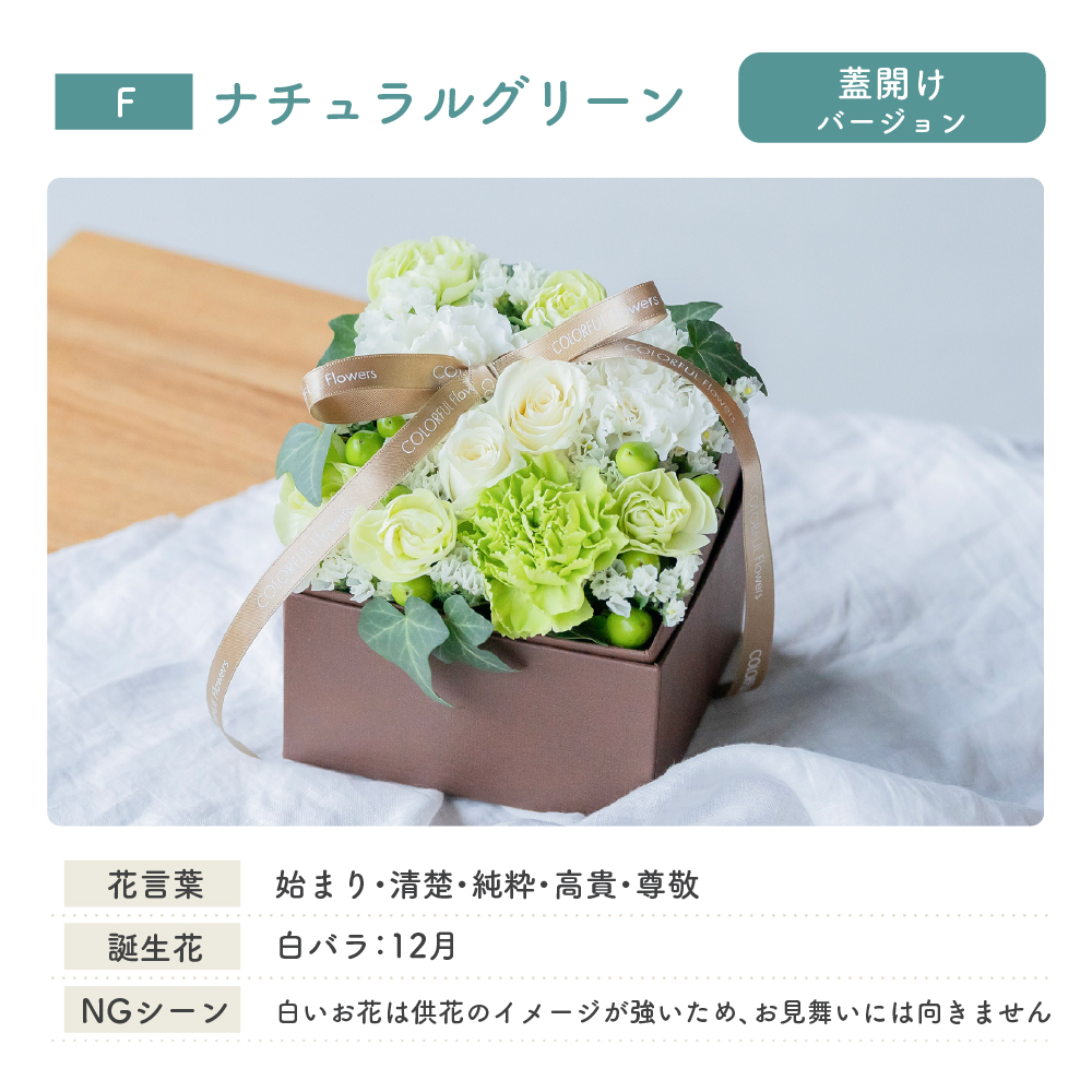 デザインBOXアレンジメント