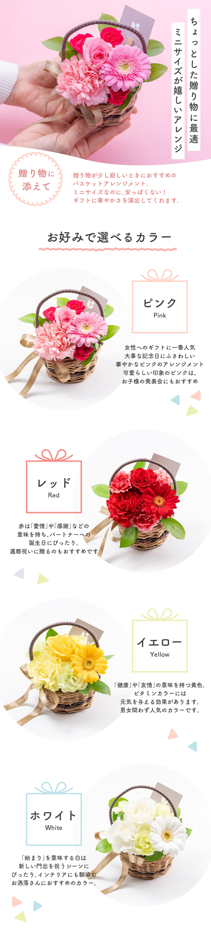 バラとガーベラのガーデンアレンジメント?Sサイズ?