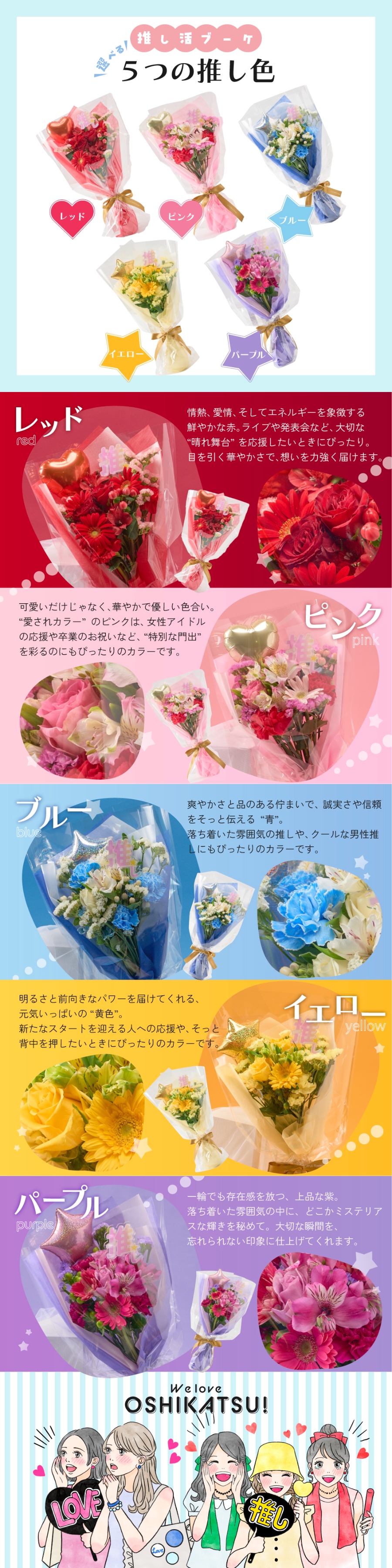 花束 推し色ブーケ バルーンセット 生花 推し活 パープル ピンク