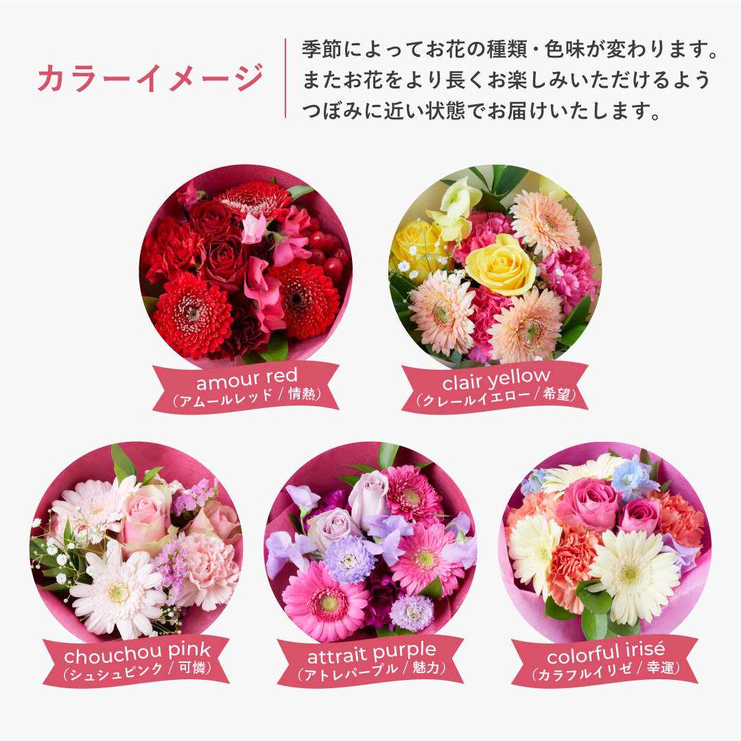 <季節のお花おまかせ>シーズナルカラフルブーケS