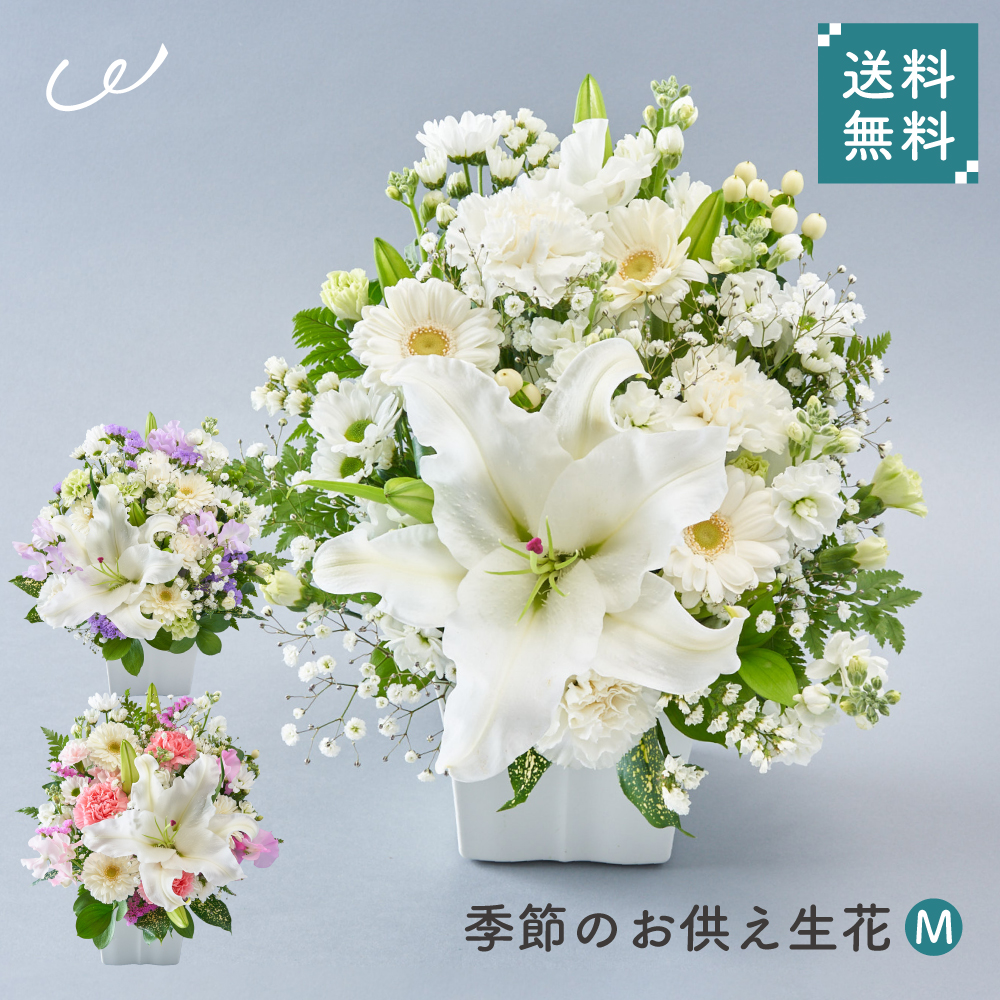 midoriページ白と紫のお供え仏花アレンジメント 花束 生花 お供え 仏花 紫 フラワーアレンジ ゆり ヒマワリ メモリアル