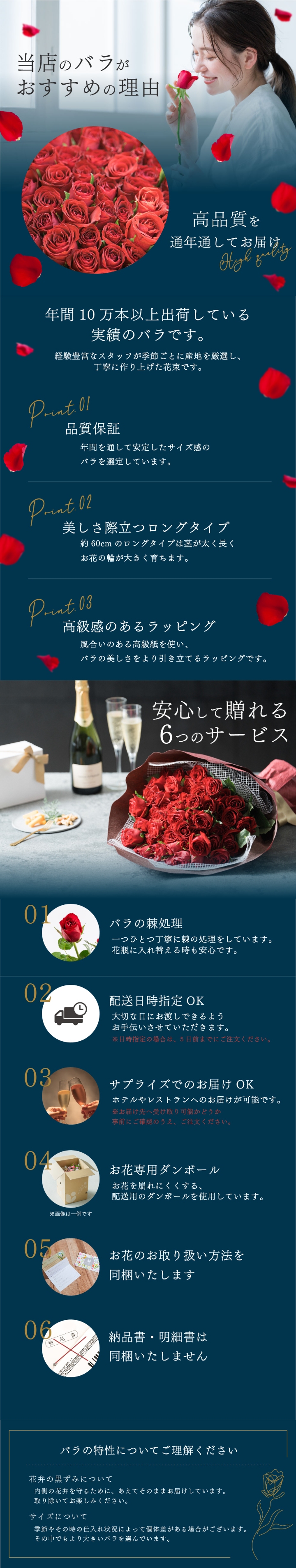 バラの花を彩るキラキラスプレー