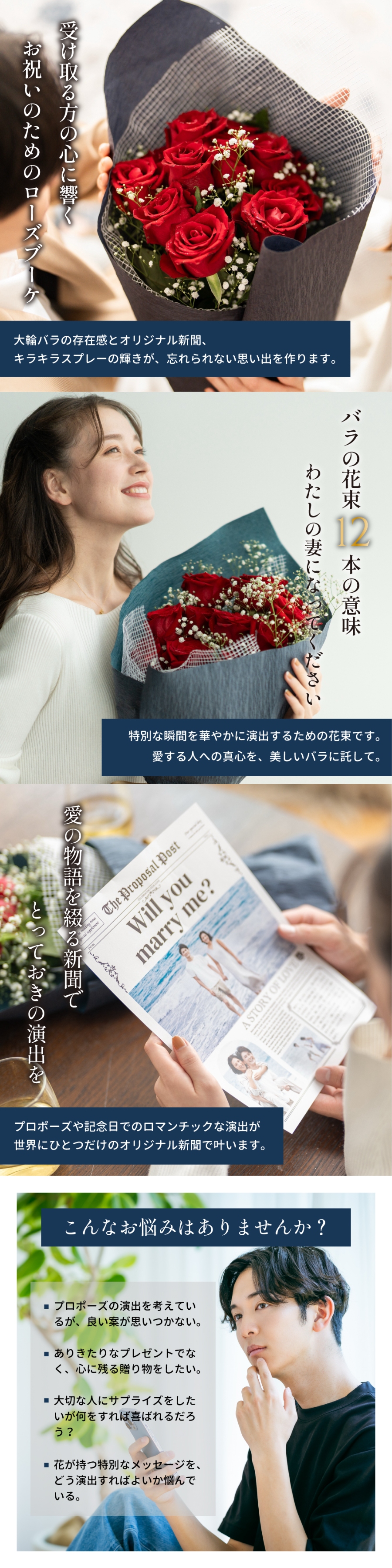 受け取る方の心に響くお祝いのためのローズブーケ