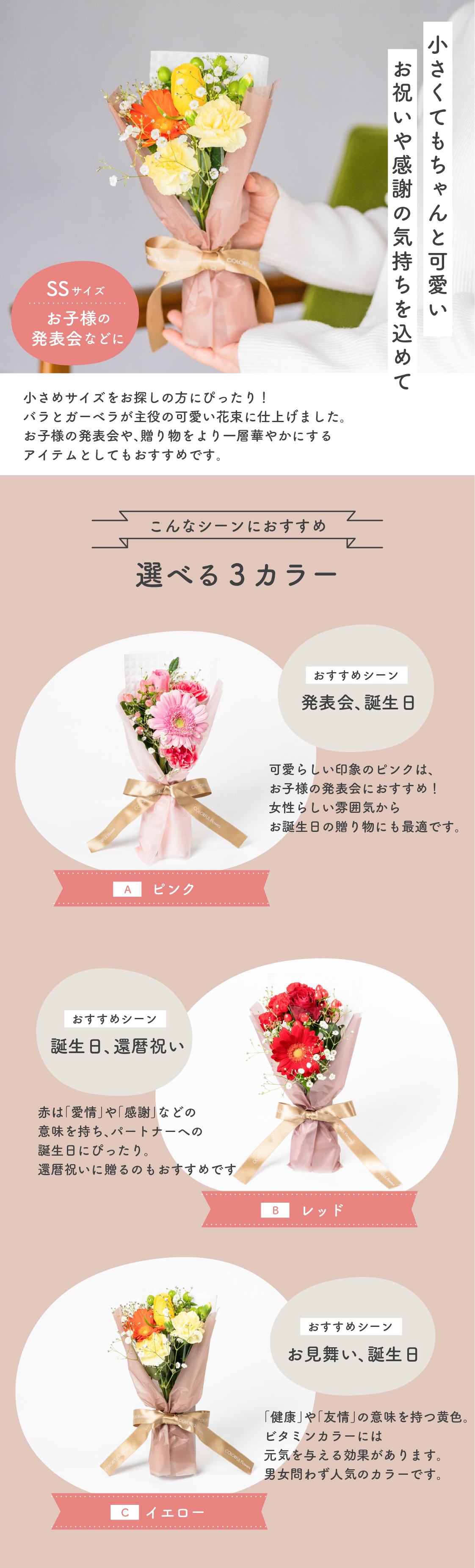 季節のおまかせ 花束SS