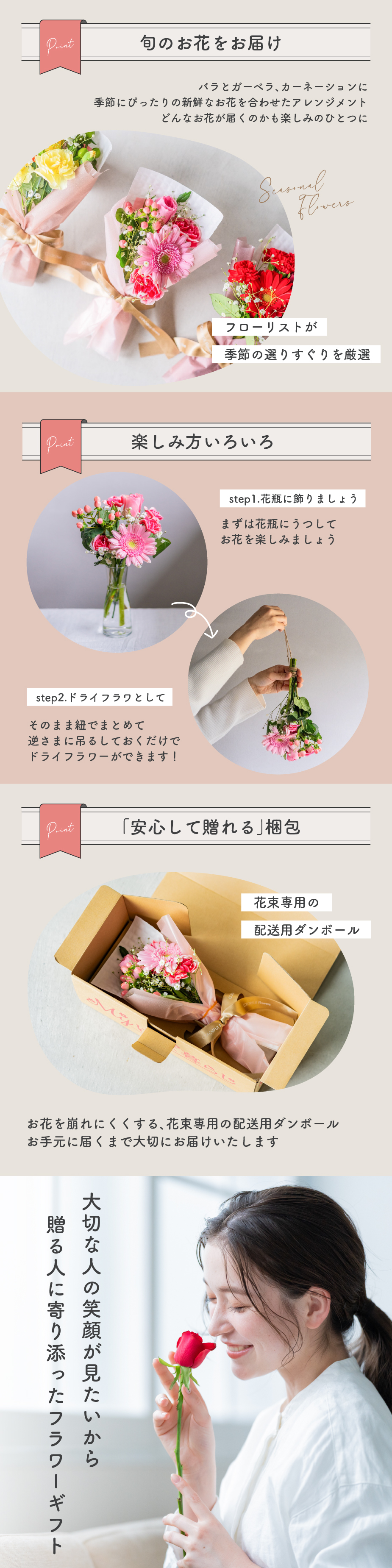 季節のおまかせ 花束SS