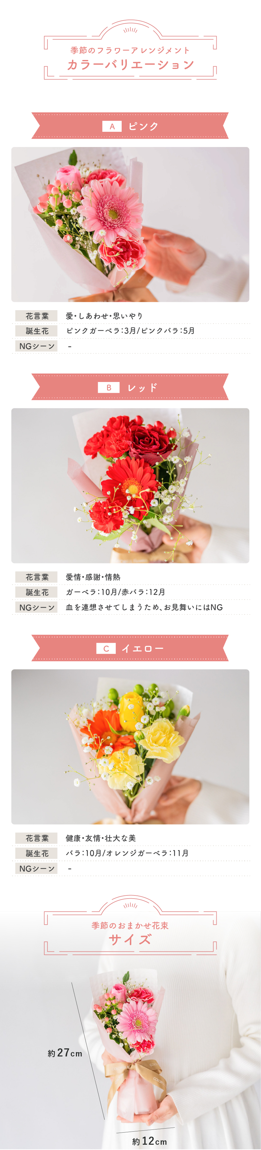 季節のおまかせ 花束SS