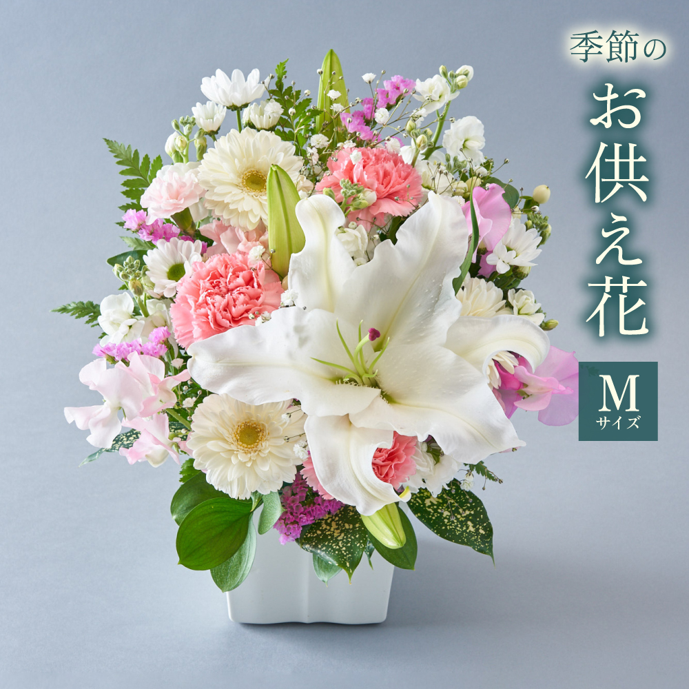 お供え花 フラワーアレンジ 線香 初盆 お供え 供花 仏花 生花