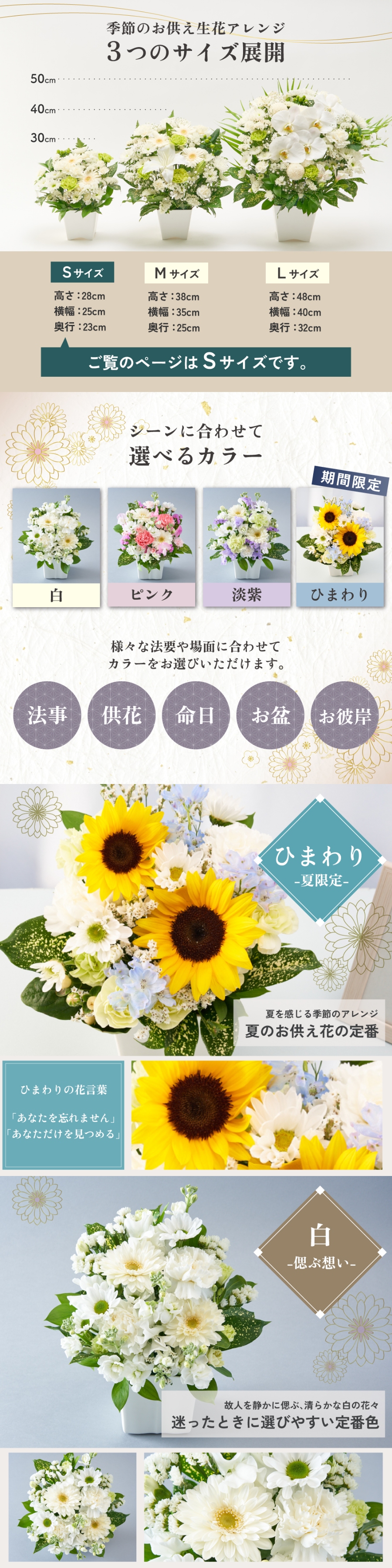 メモリアルアレンジメントS