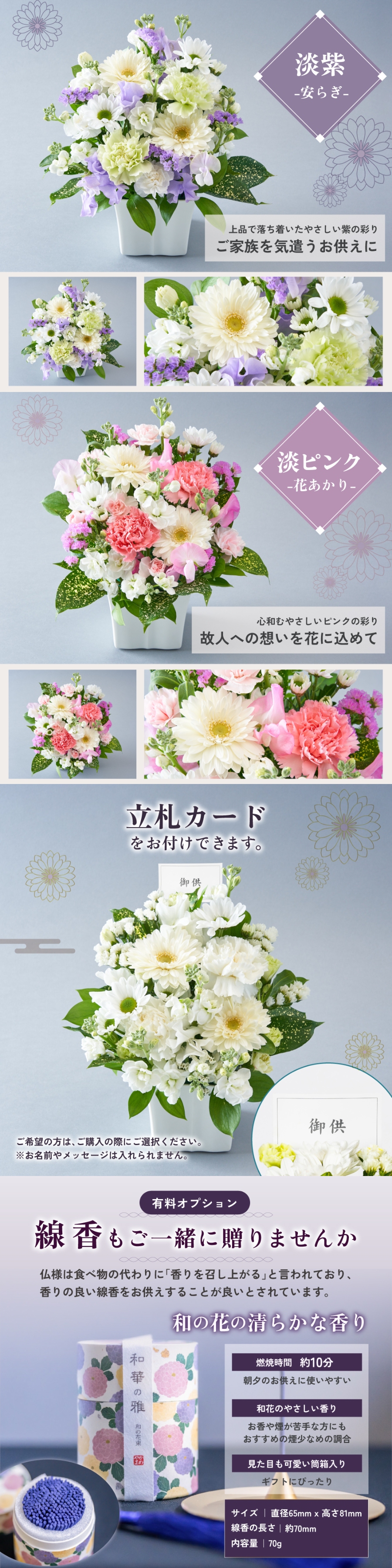 メモリアルアレンジメントS