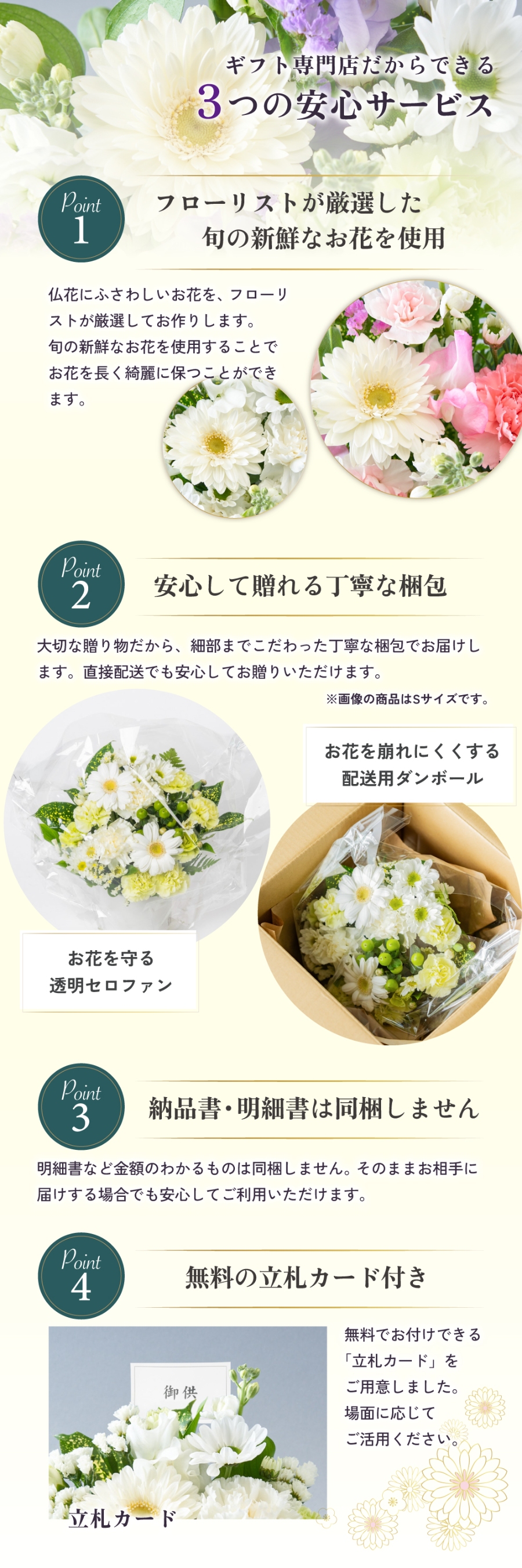 メモリアルアレンジメントS