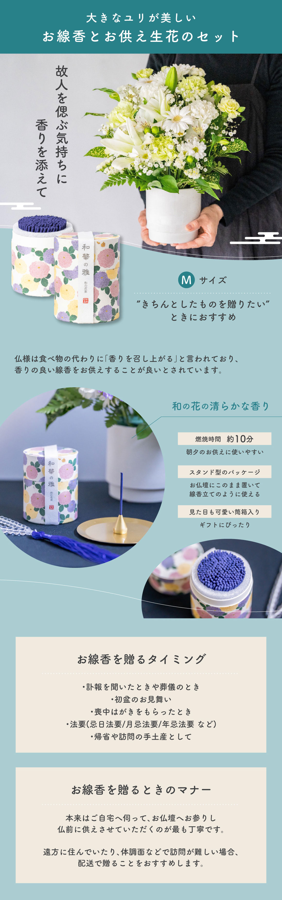 メモリアルアレンジメントM