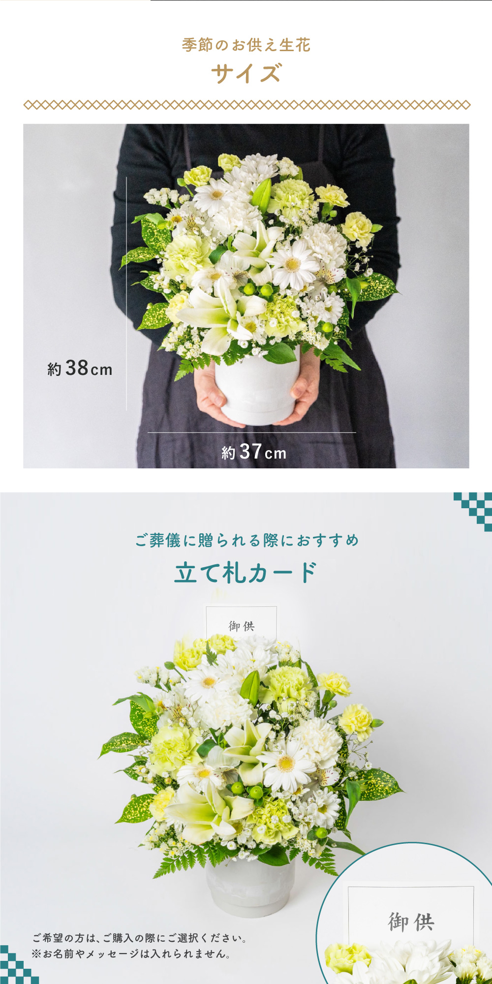 メモリアルアレンジメントM