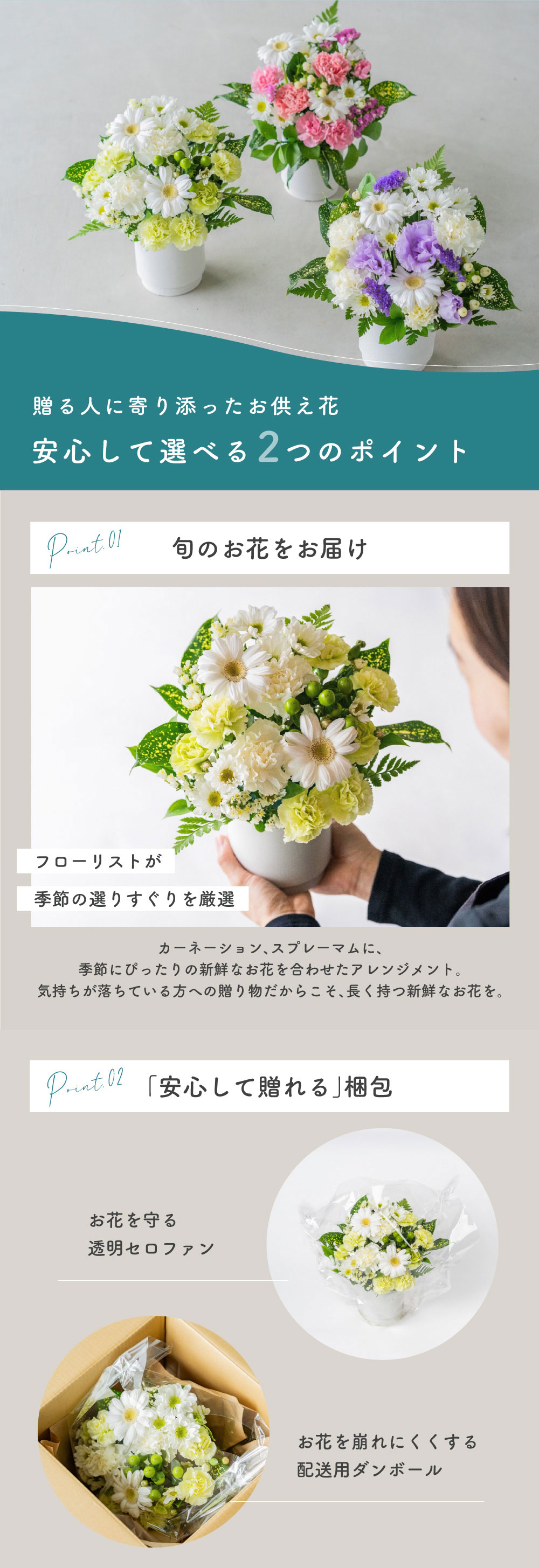 メモリアルアレンジメントS