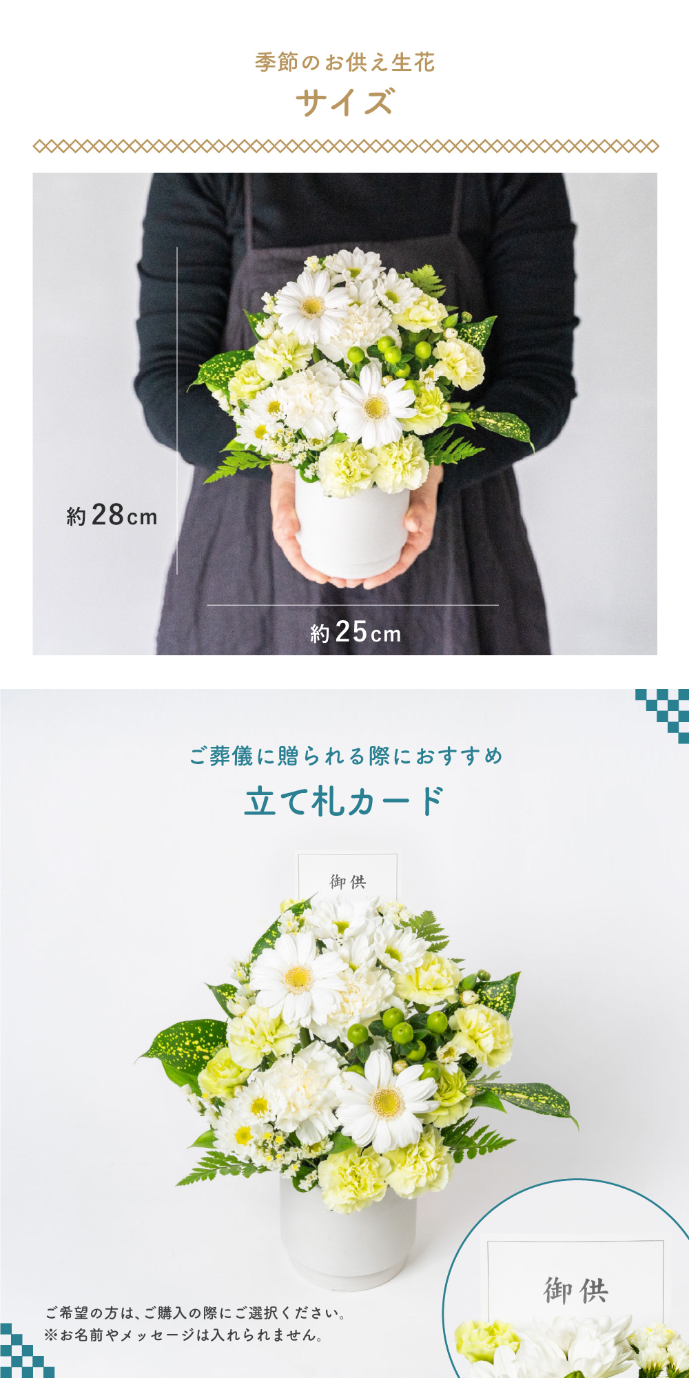 メモリアルアレンジメントS