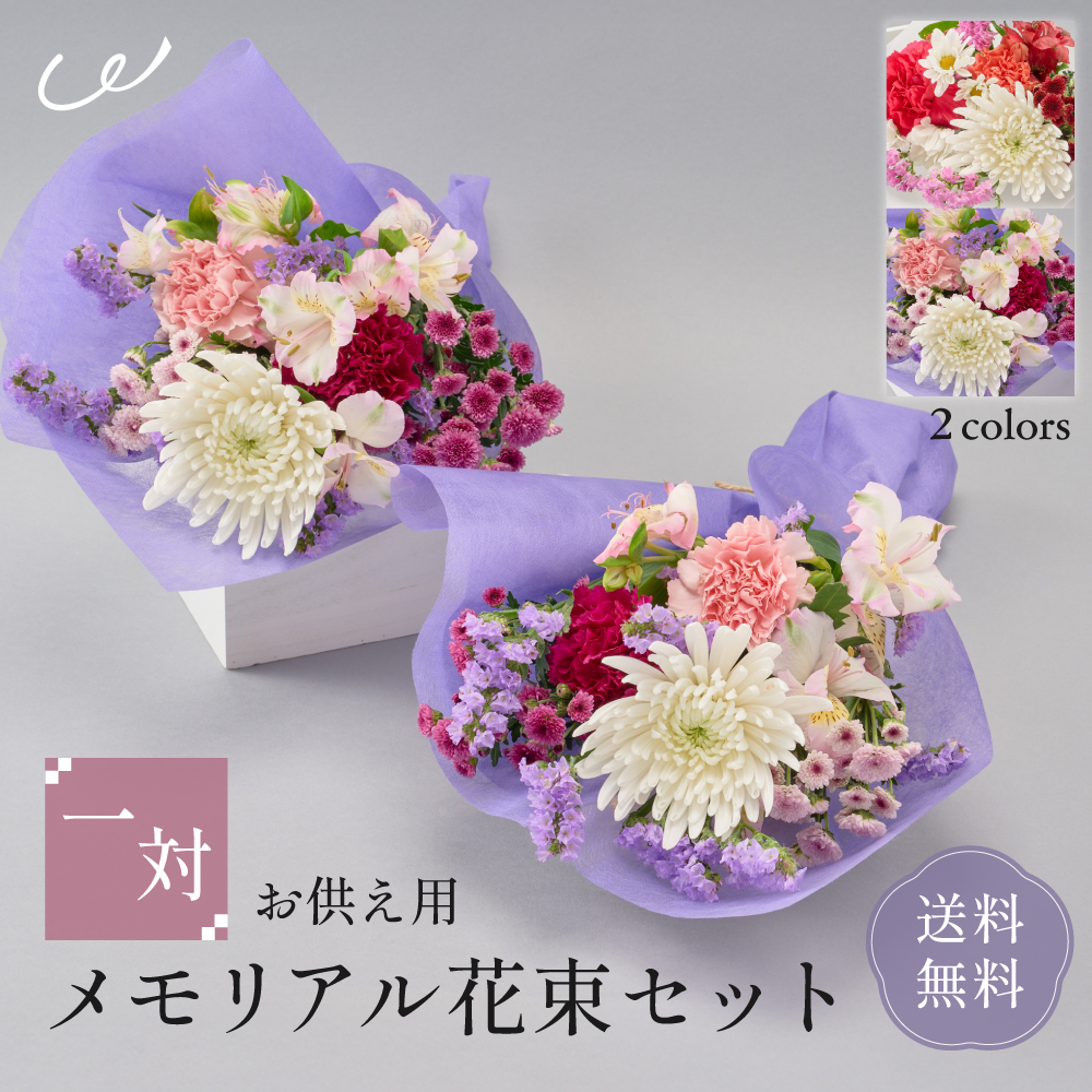 大切な方への想いを届ける品格のあるお供え花