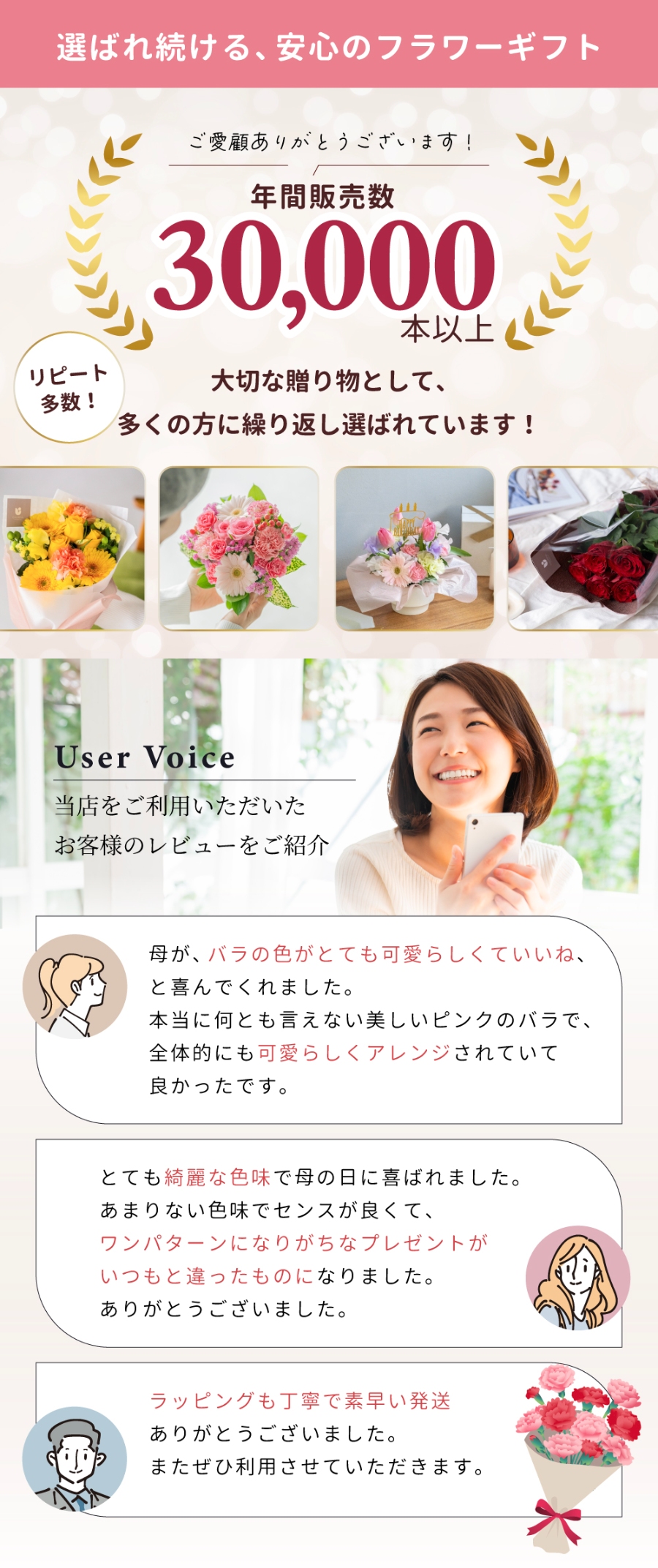 バラとカーネーションの母の日アレンジメント
