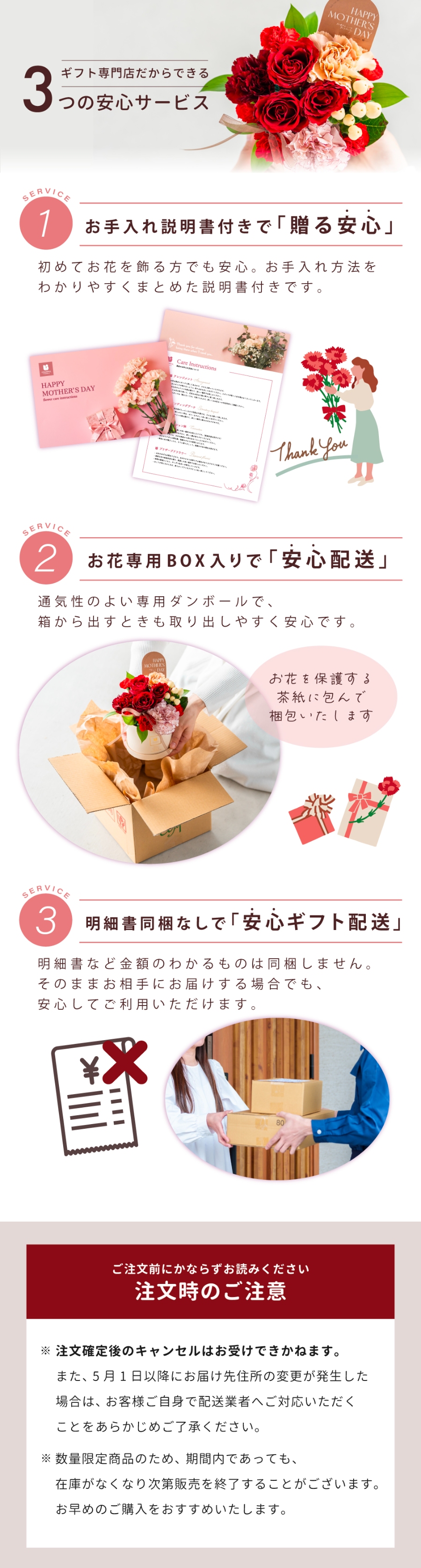 バラとカーネーションの母の日アレンジメント