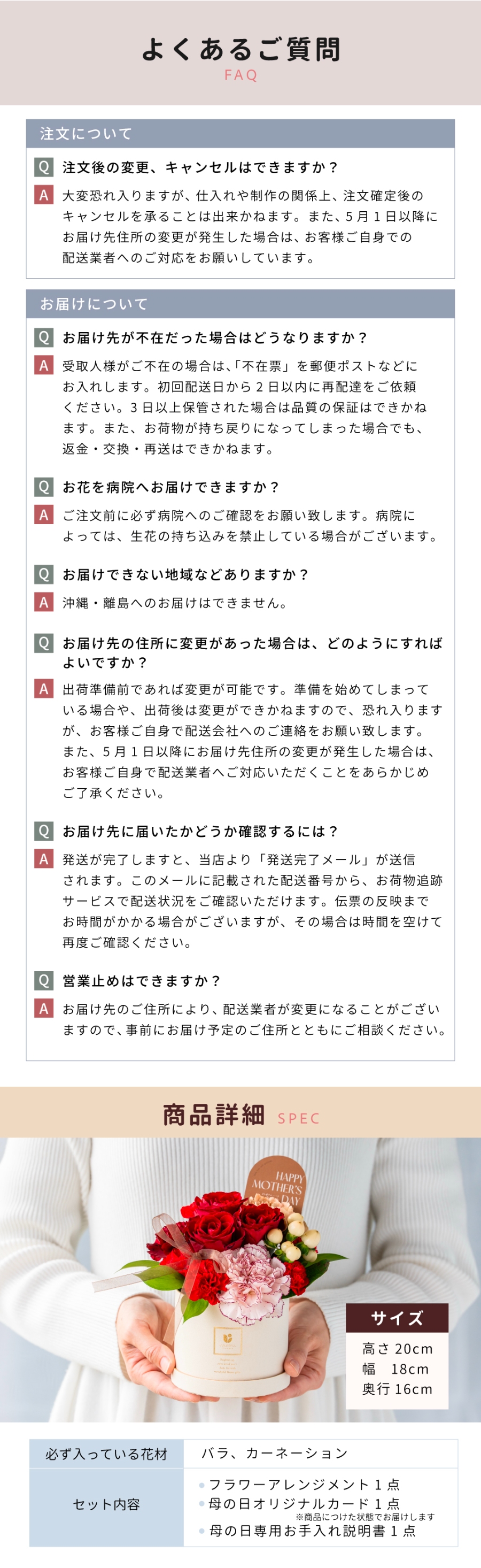 バラとカーネーションの母の日アレンジメント