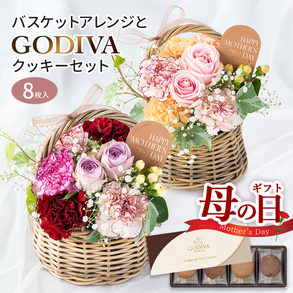 母の日 ギフト スイーツ 花 プレゼント カーネーション バスケット