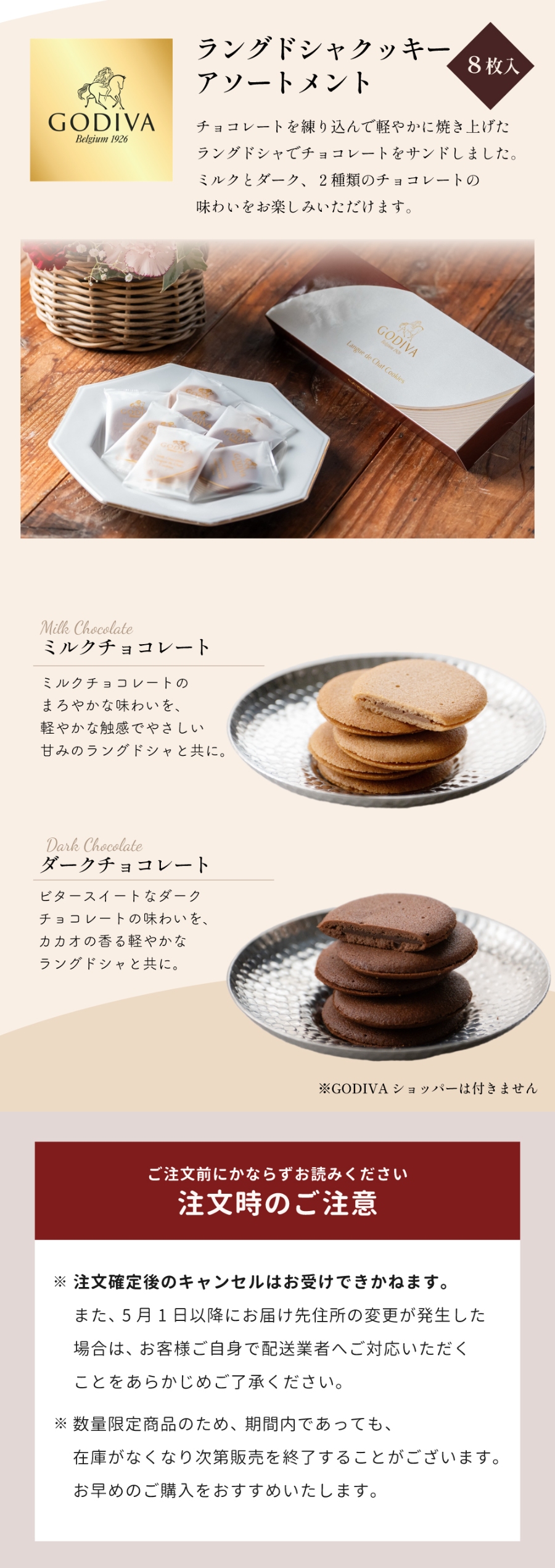 母の日バスケットアレンジメントGODIVAセット