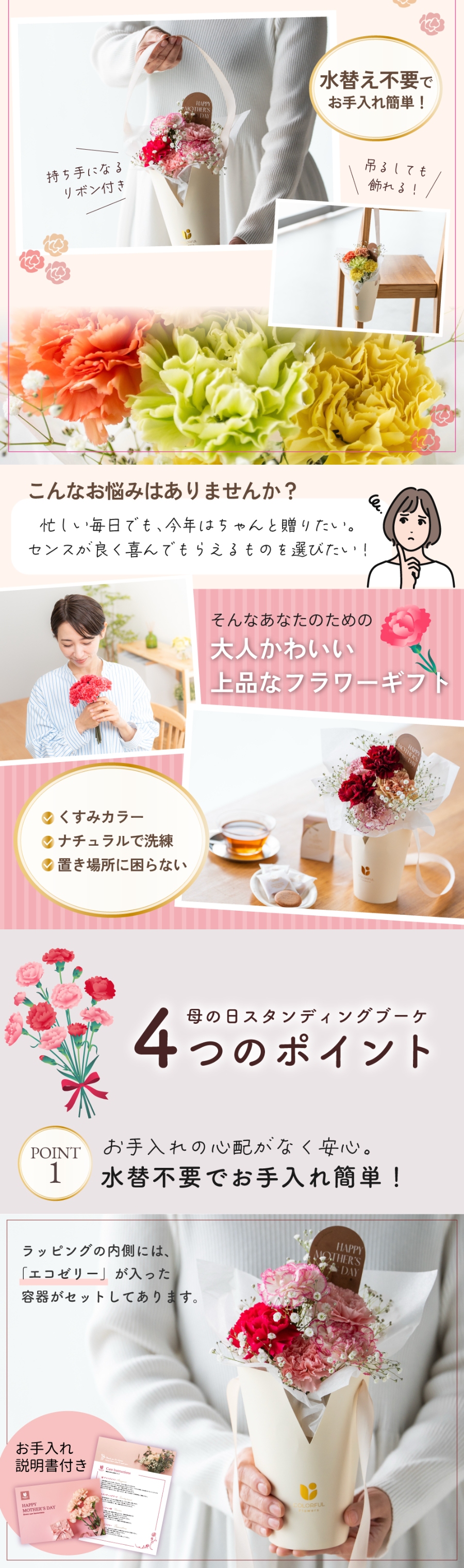 花瓶が不要なスタイルなので、手間いらずで美しさを楽しめます