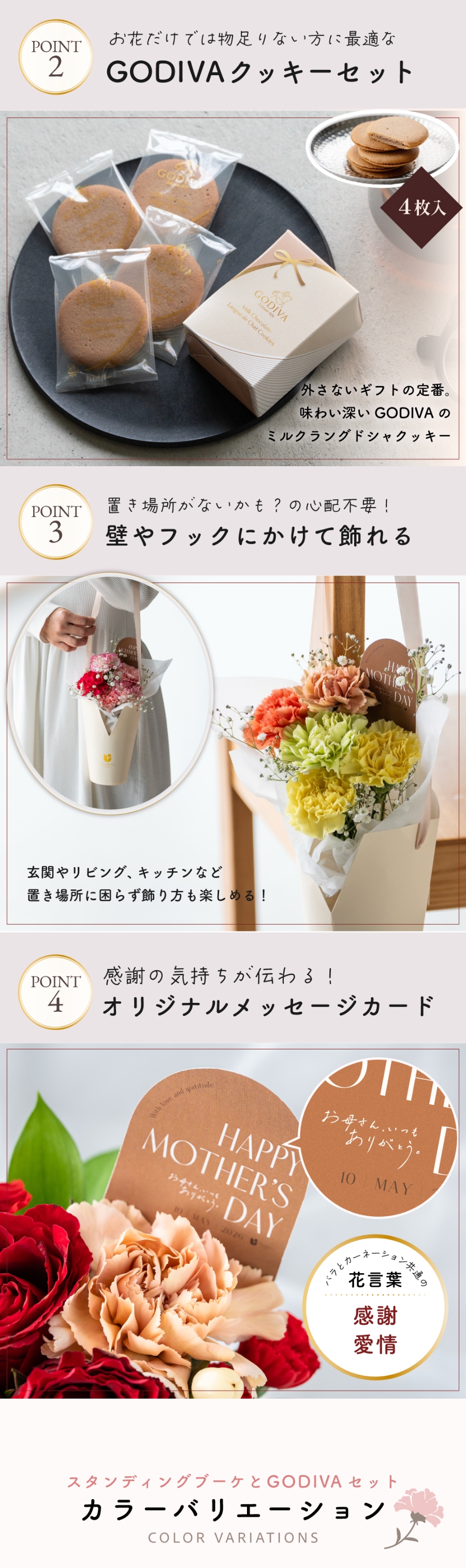 GODIVAクッキーセットを添えたカーネーションのスタンディングブーケ