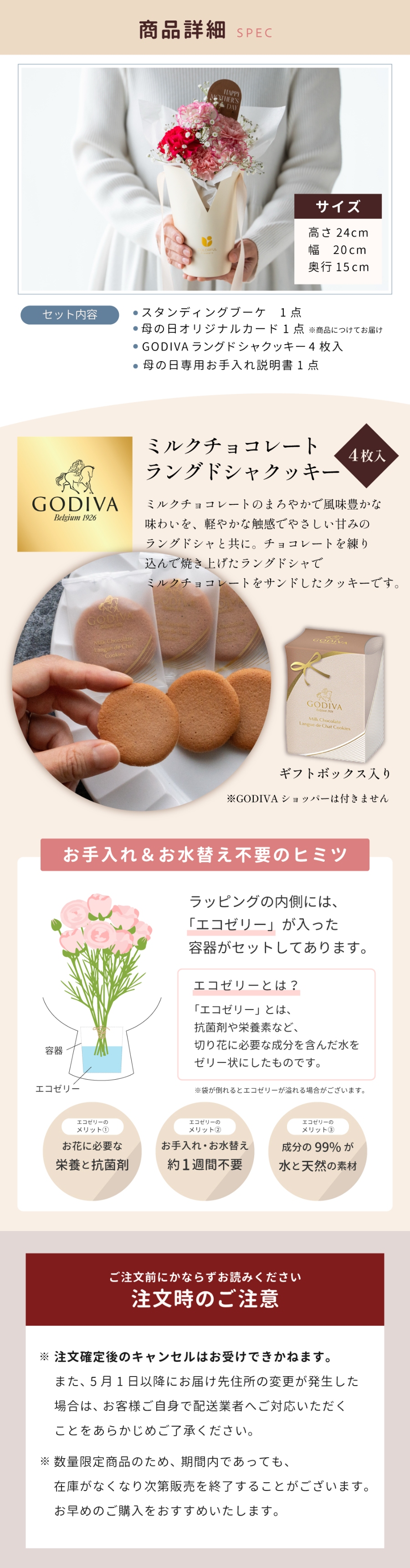 GODIVAクッキーセットを添えたカーネーションのスタンディングブーケ
