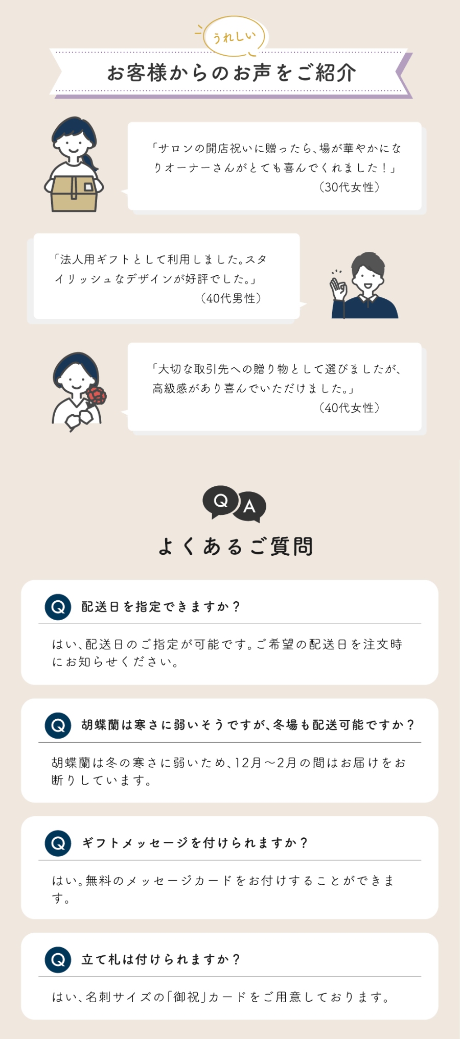 カラーも3色からお相手のお好みや場面に合わせてお選びいただけます。