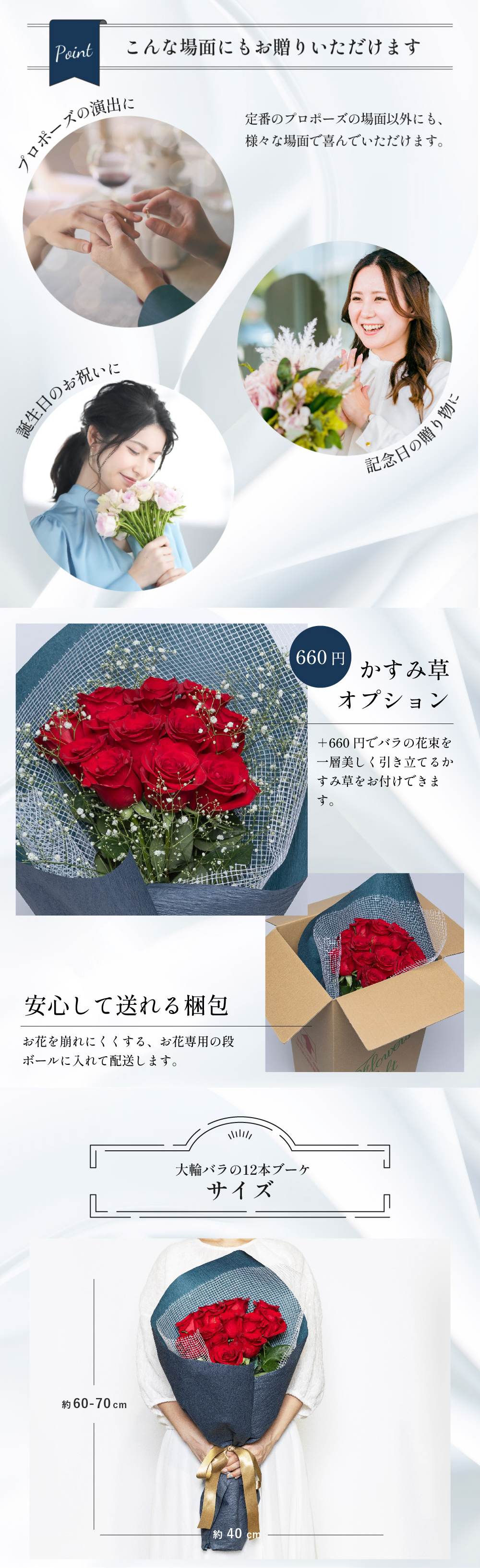 +600円でかすみ草のオプションをお付けいたします