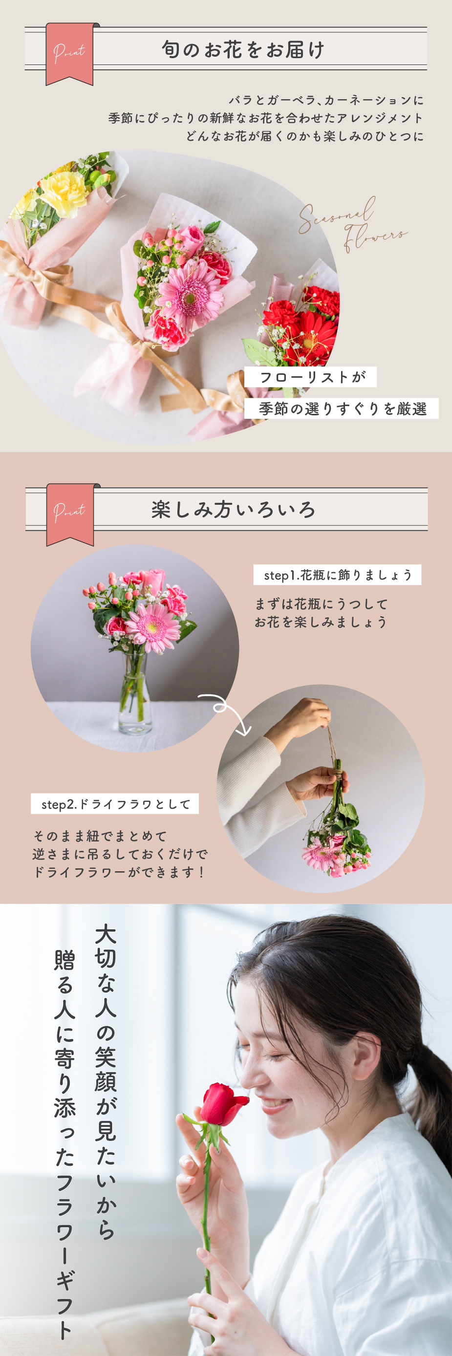 季節のおまかせ 花束SS