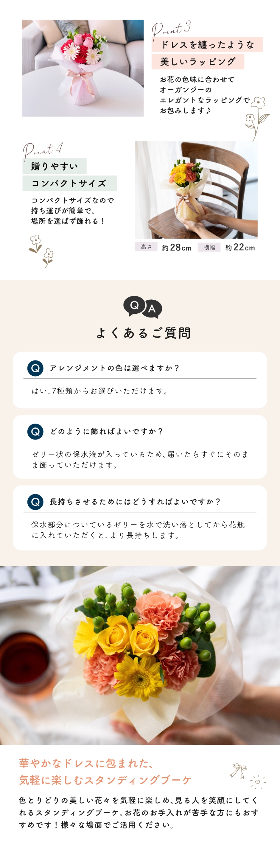 贈りやすいコンパクトサイズ