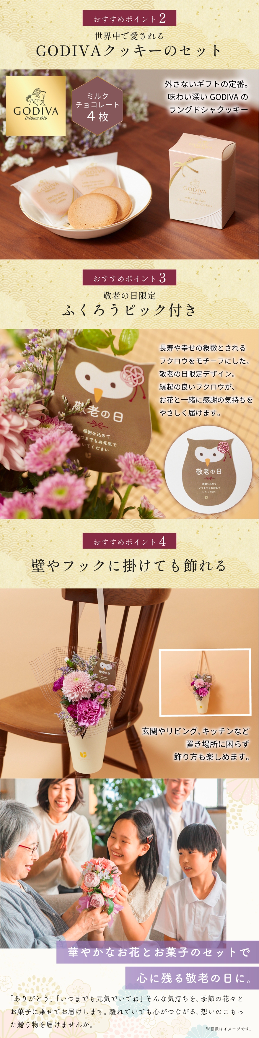 【敬老の日】シーズナルスタンディングブーケとGODIVAのセット