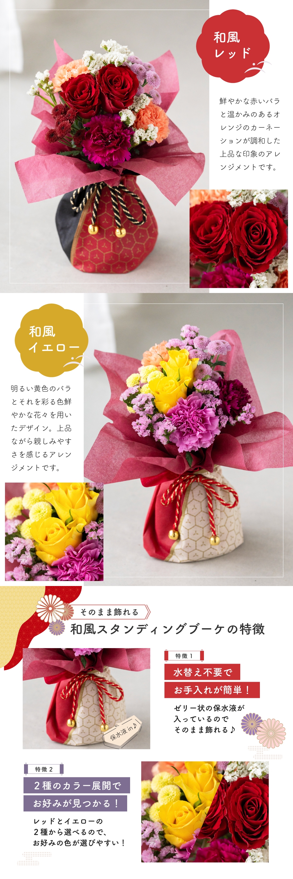 まるで着物のような和の装いをまとった花束