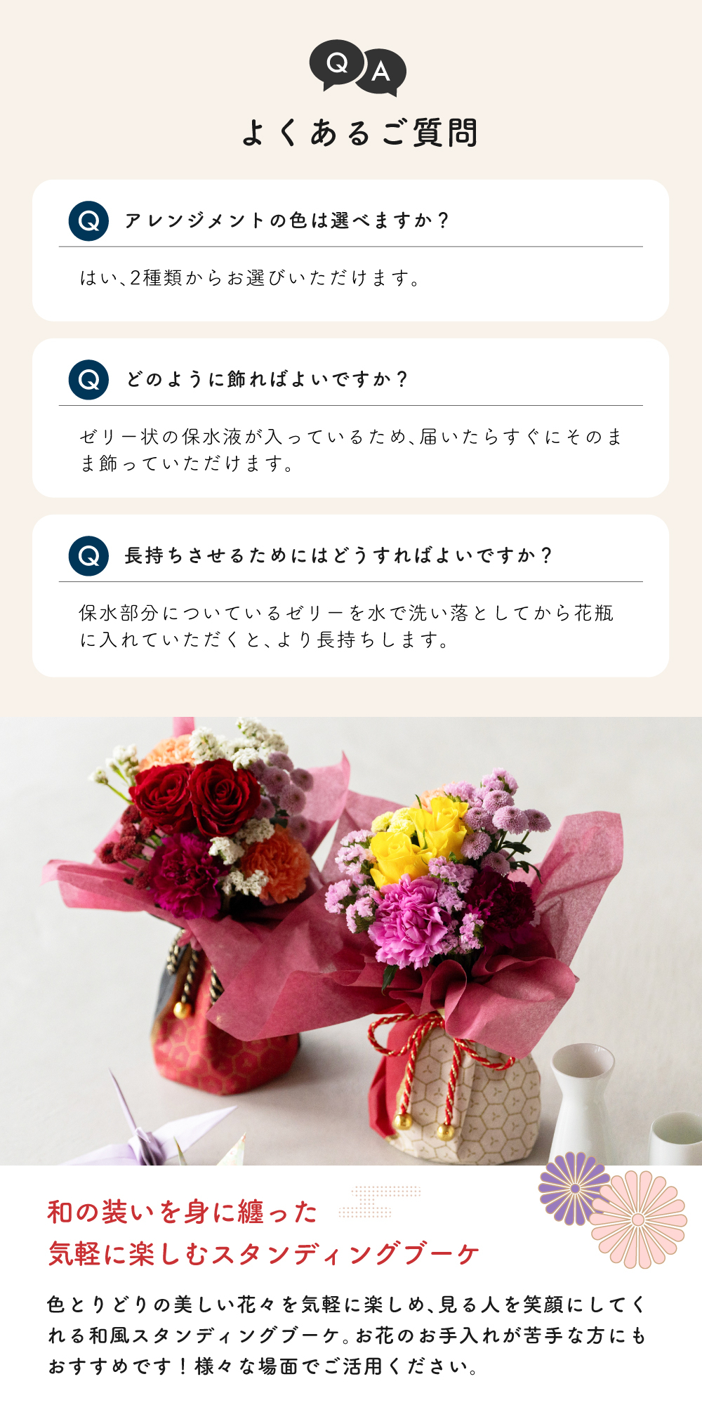 水替え不要でお手入れが簡単！