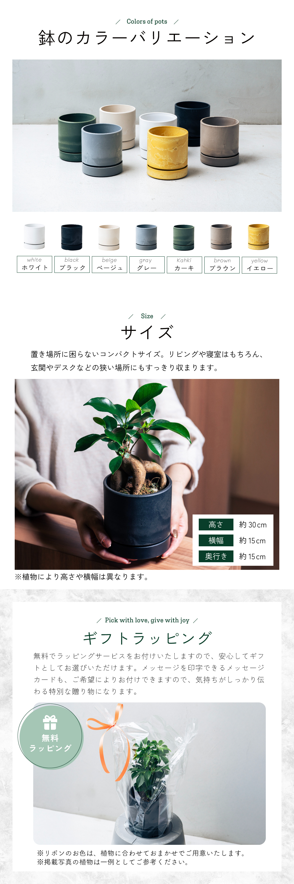 インテリアにピッタリな自分だけのセットを選ぶもよし、大切な人へのギフトとして特別感を贈るのもおすすめです