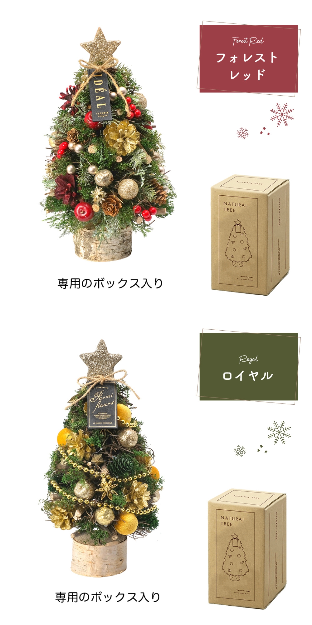 ツリー ミニツリー モミの木 北欧風 卓上ツリー 壁掛け オーナメント