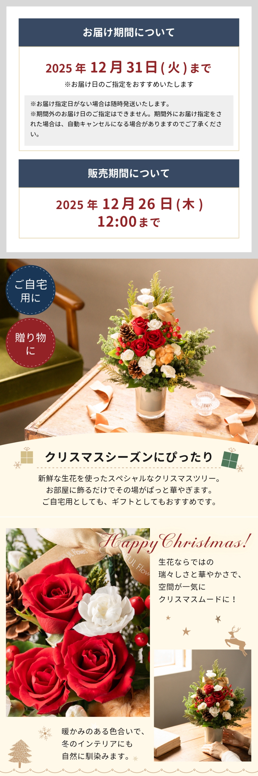 クリスマス アレンジメント