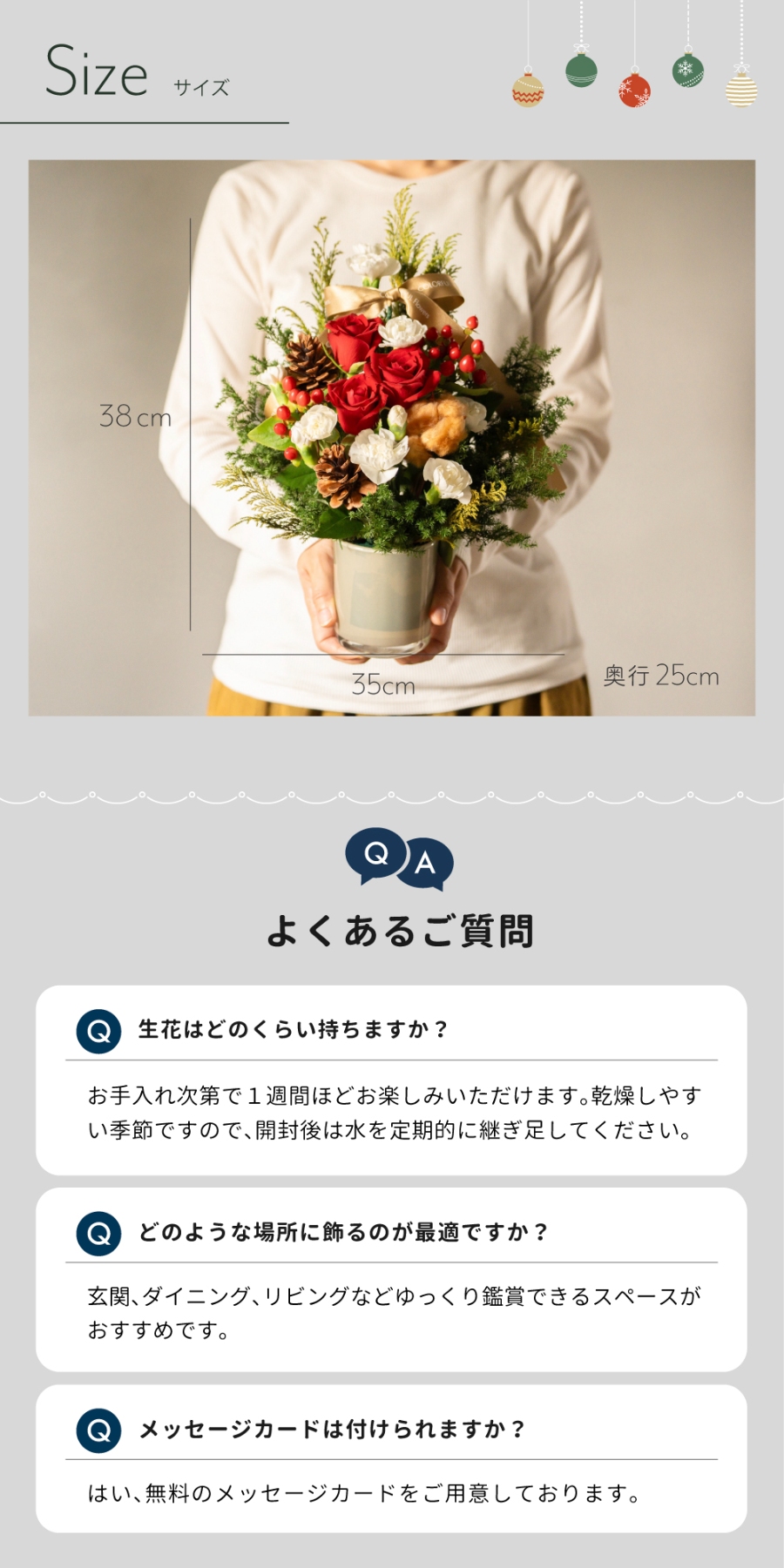 クリスマス アレンジメント