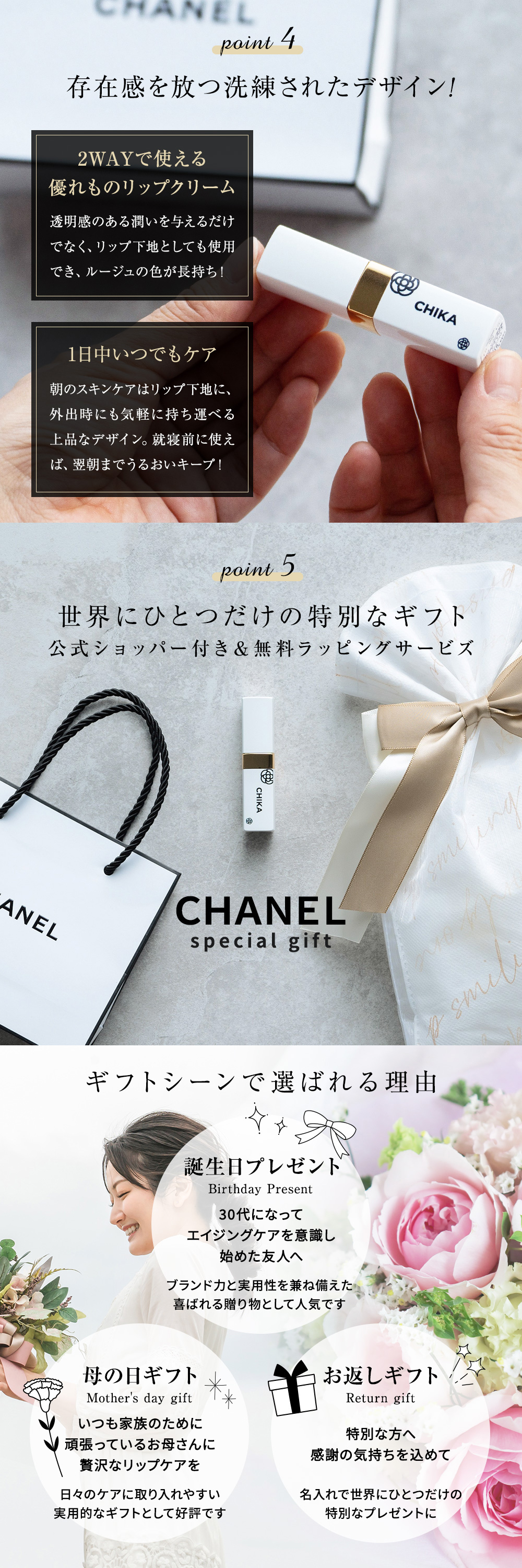 CHANEL シャネル リップ 名入れ 名前入り 母の日 2025